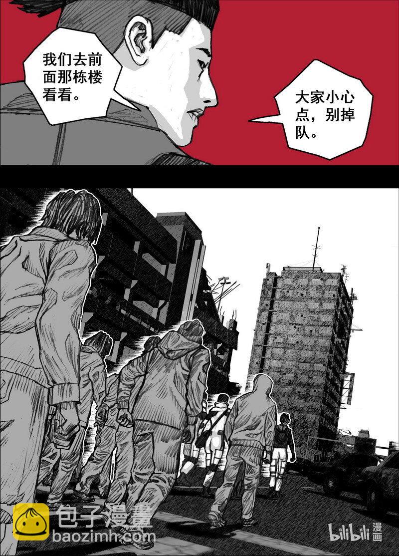 🍟末日孢子 235 235当黑夜来临 第13页