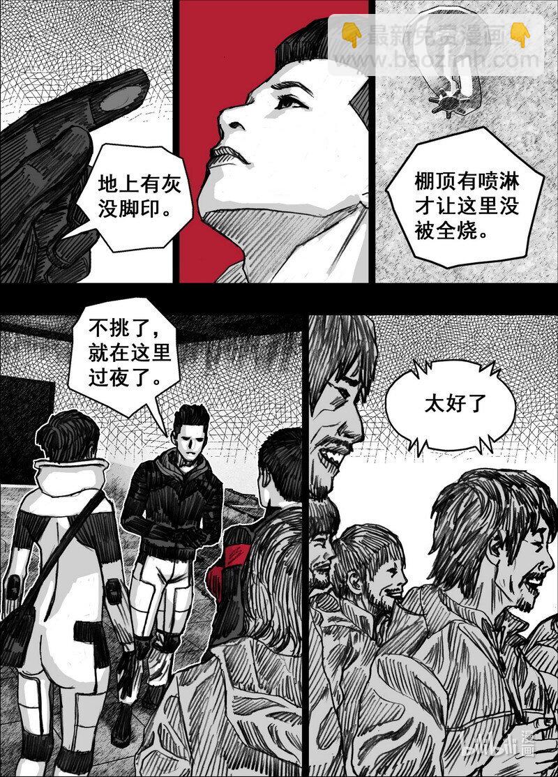 🍟末日孢子 235 235当黑夜来临 第16页