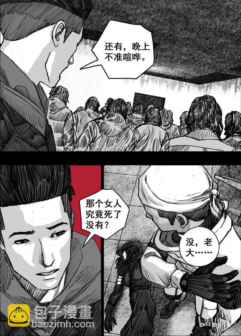 🍟末日孢子 235 235当黑夜来临 第18页
