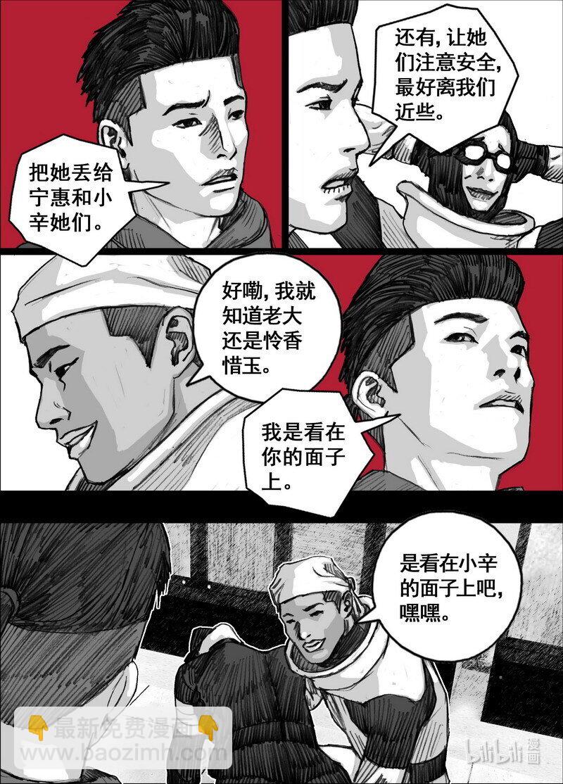 🍟末日孢子 235 235当黑夜来临 第19页