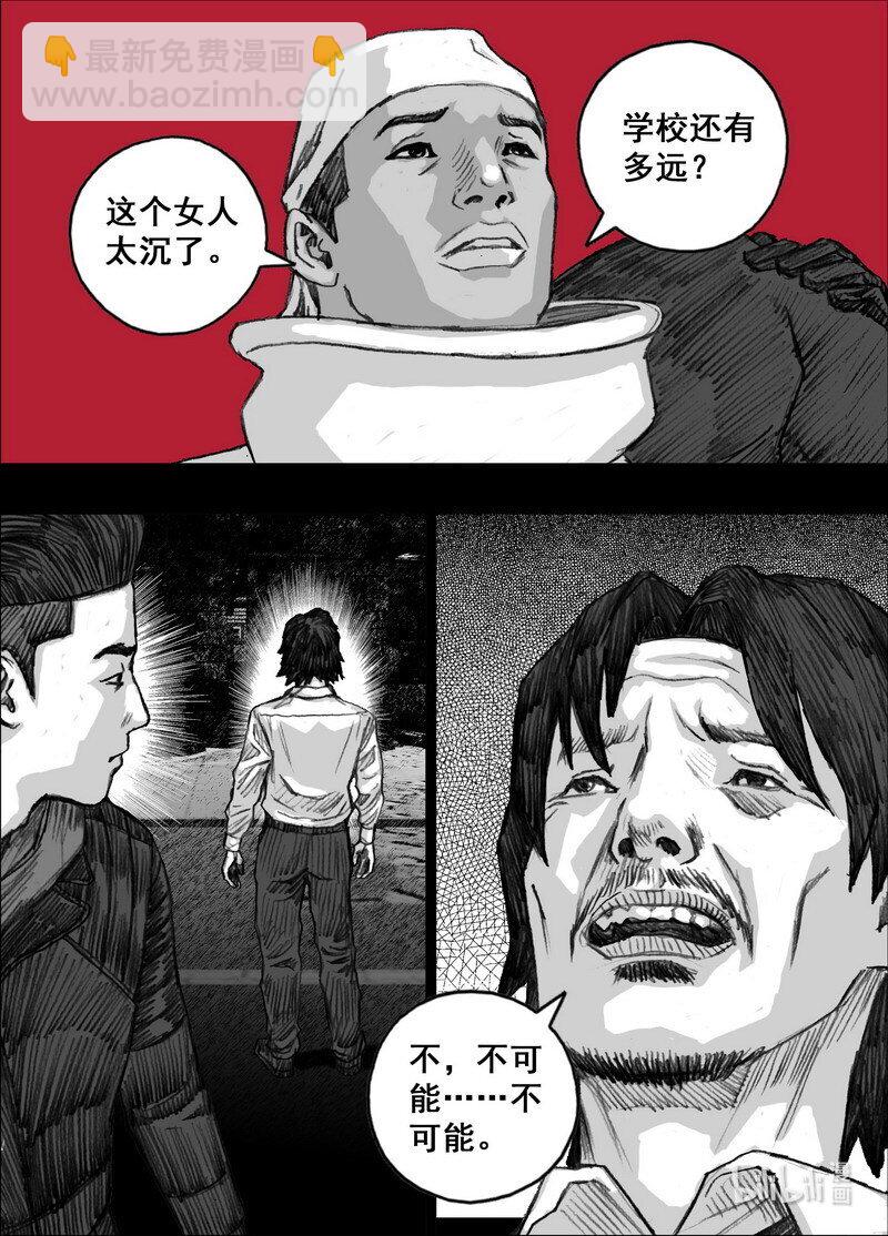 🍟末日孢子 235 235当黑夜来临 第3页