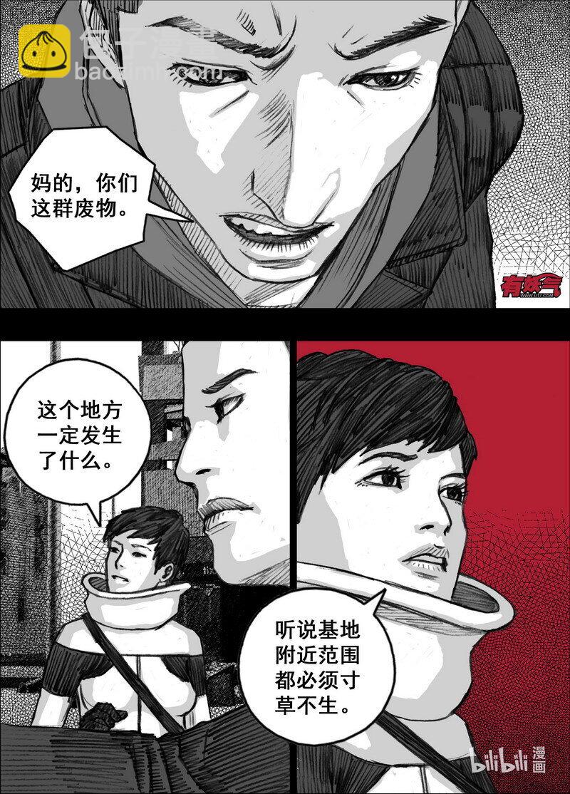 🍟末日孢子 235 235当黑夜来临 第6页