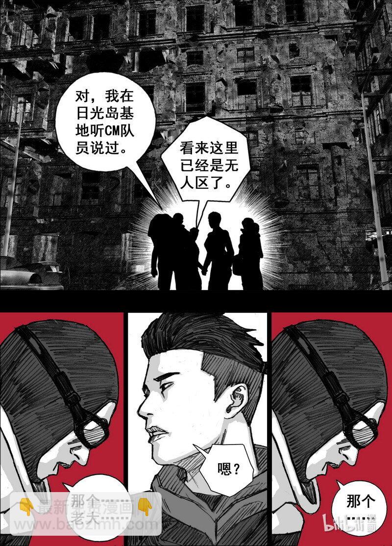 🍟末日孢子 235 235当黑夜来临 第7页