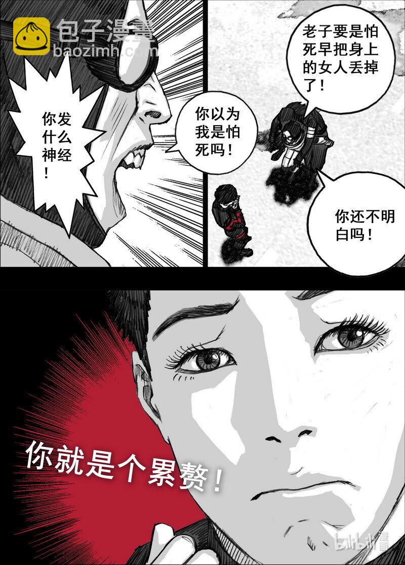🍟末日孢子 239 239悬殊的较量 第13页