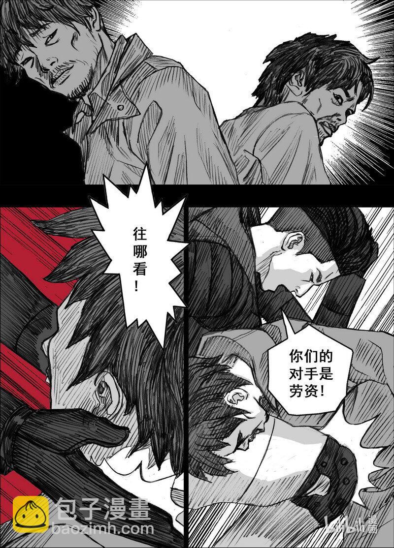 🍟末日孢子 239 239悬殊的较量 第15页