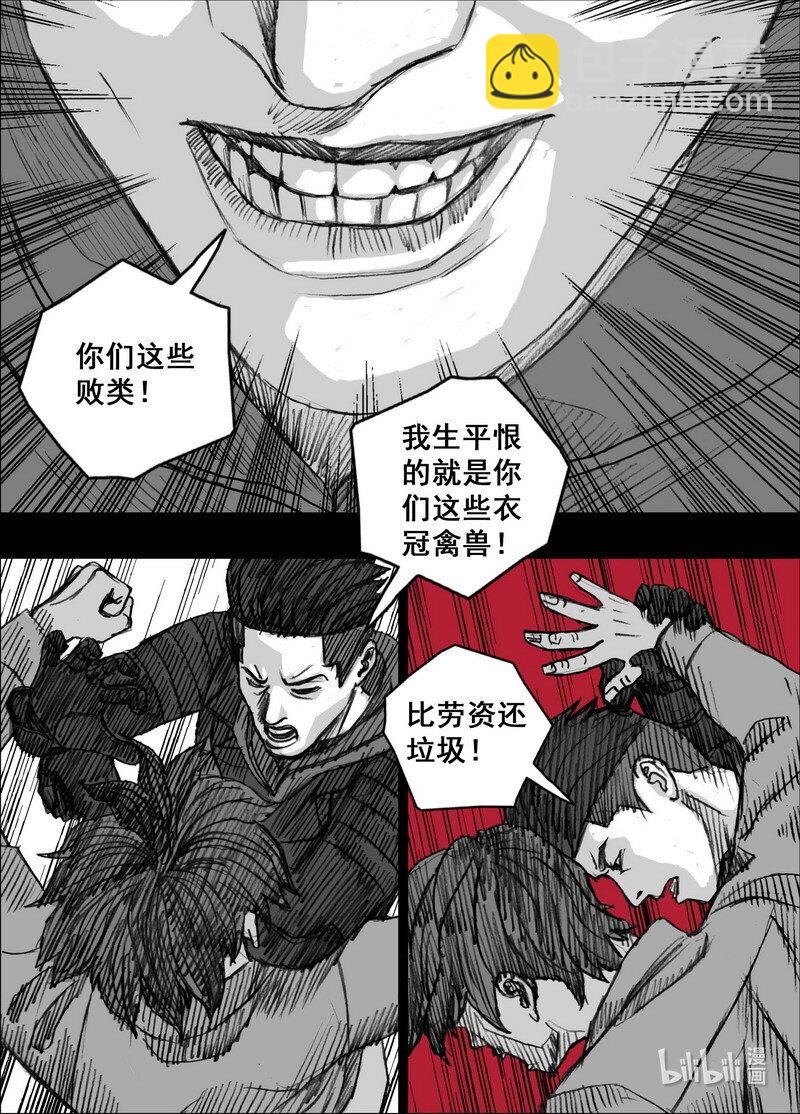 🍟末日孢子 239 239悬殊的较量 第18页