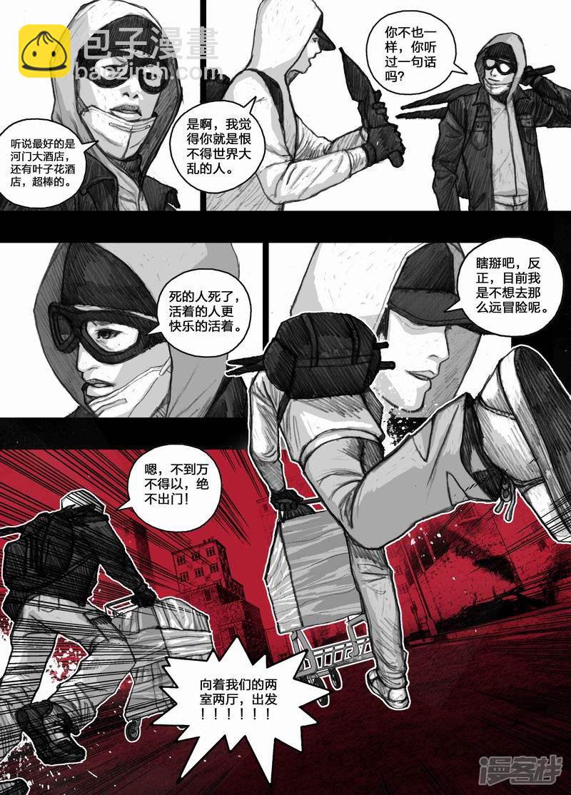 🍟末日孢子 25 025购物清单 第11页