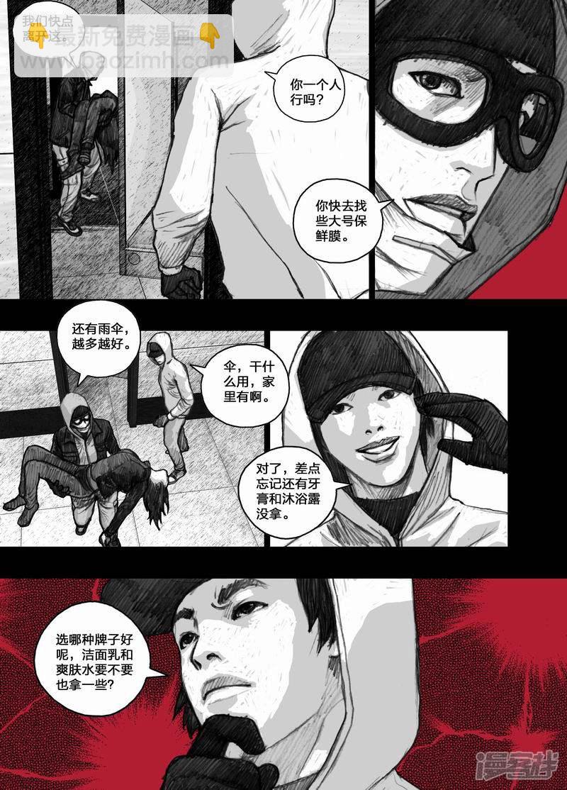 🍟末日孢子 25 025购物清单 第3页