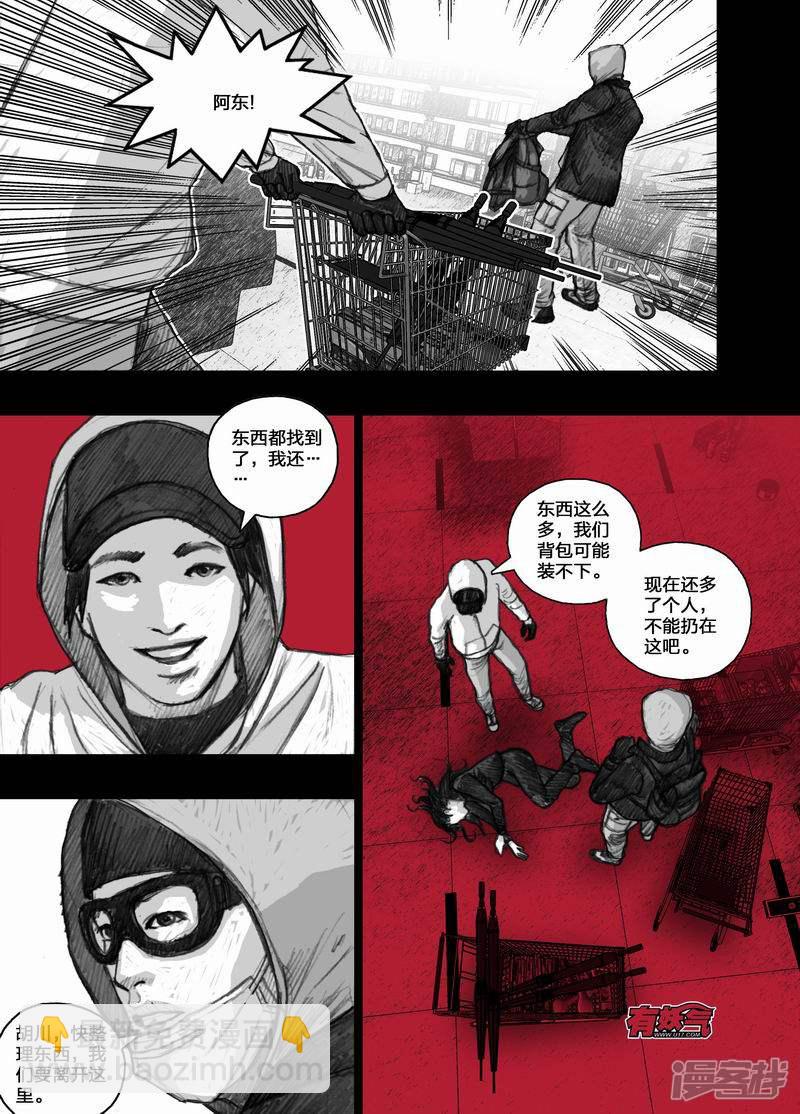 🍟末日孢子 25 025购物清单 第5页