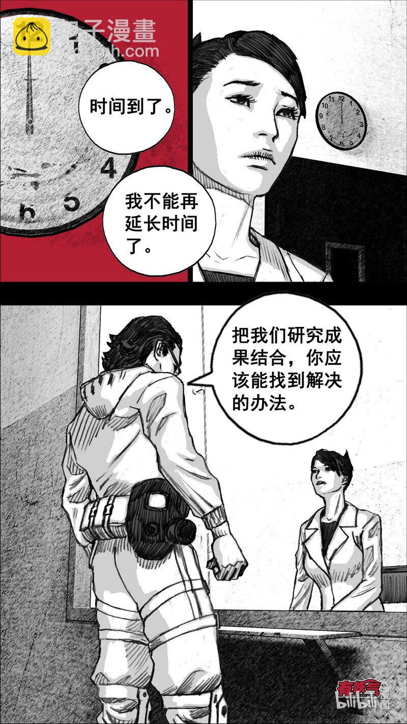 🍟末日孢子 243 243苏醒 第12页