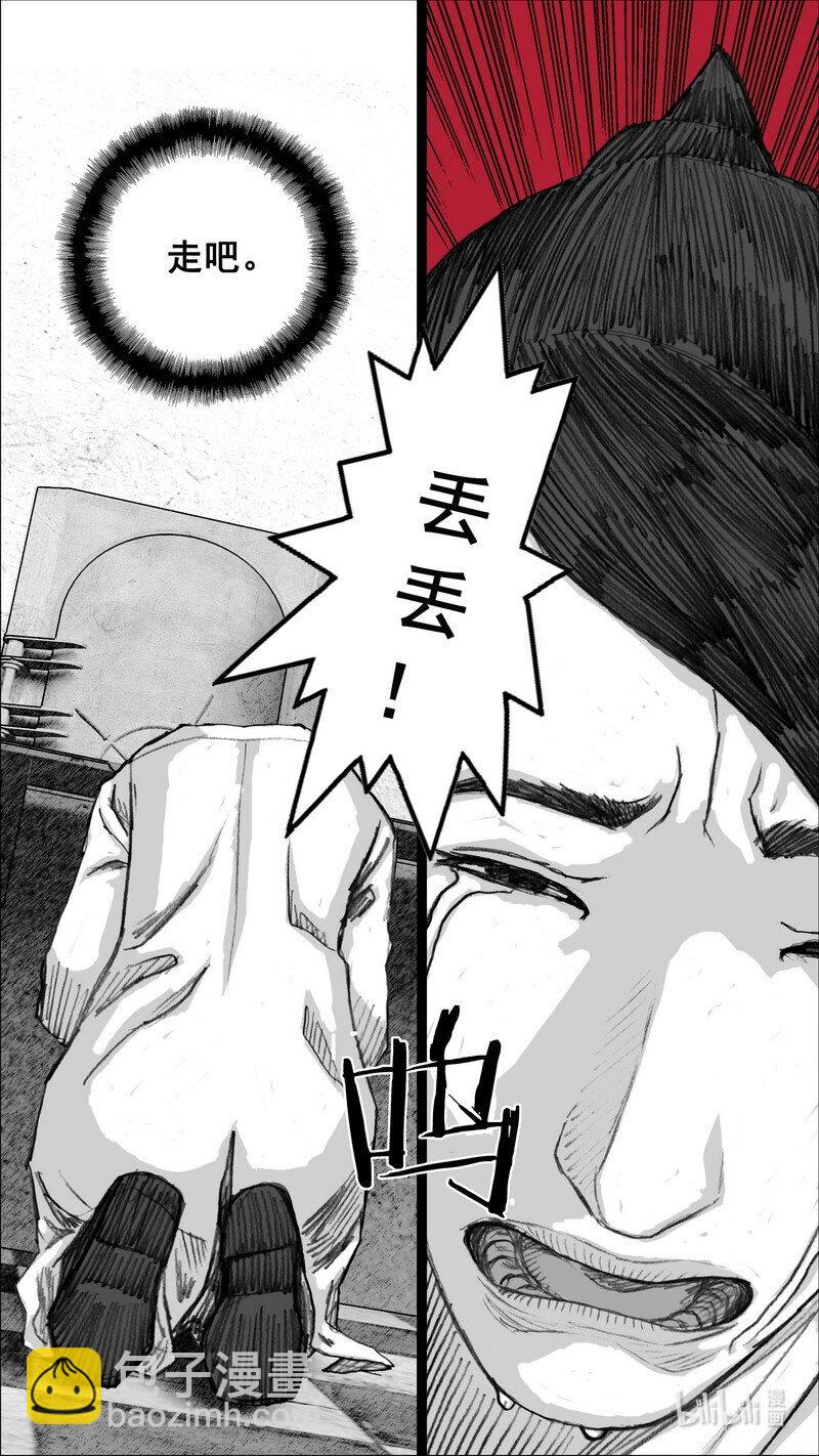 🍟末日孢子 243 243苏醒 第18页