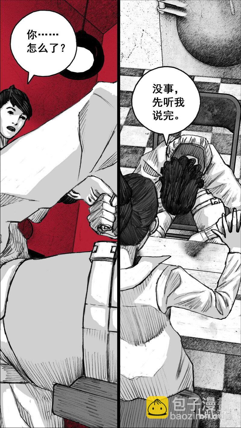 🍟末日孢子 243 243苏醒 第2页