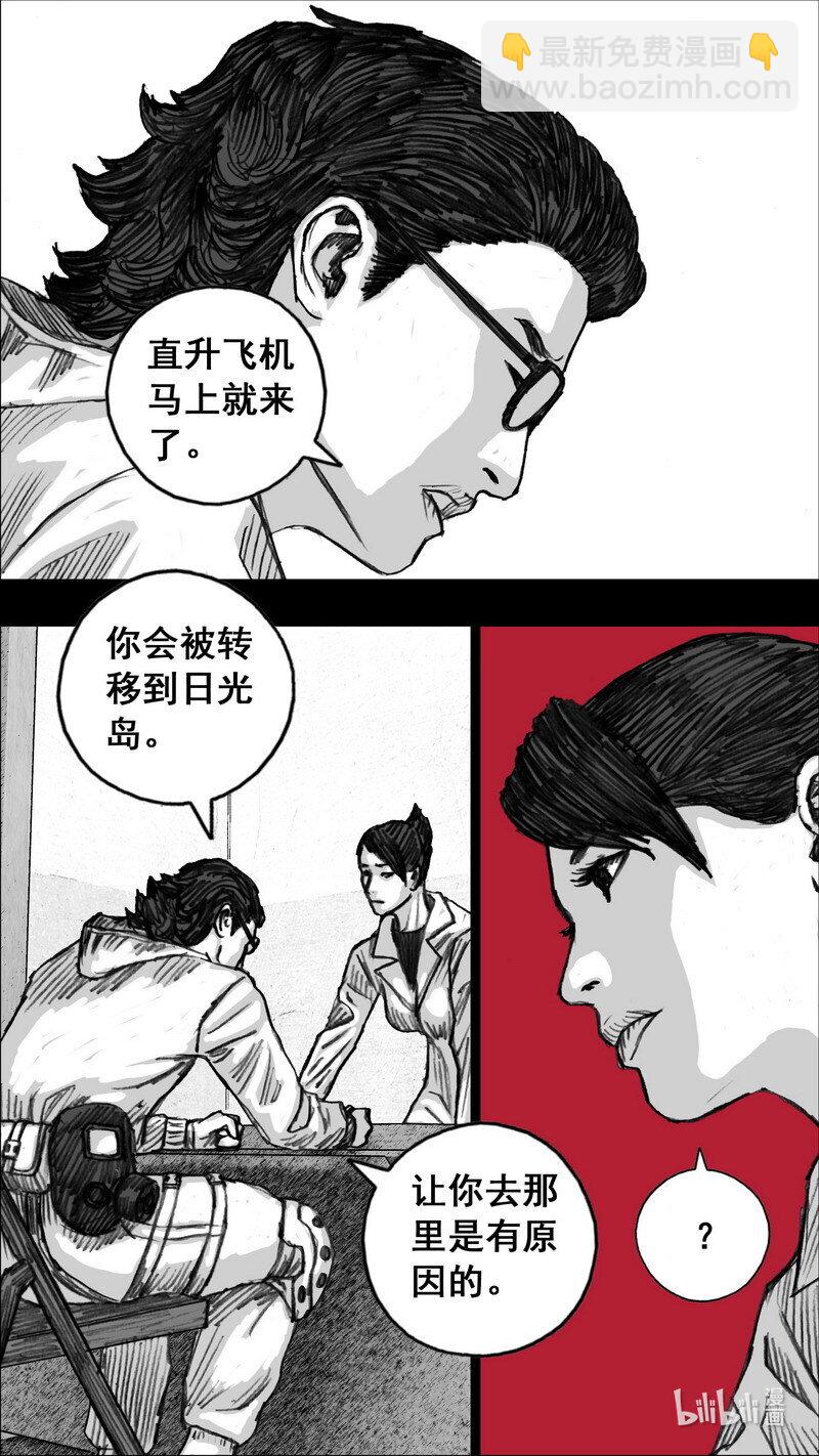 🍟末日孢子 243 243苏醒 第3页