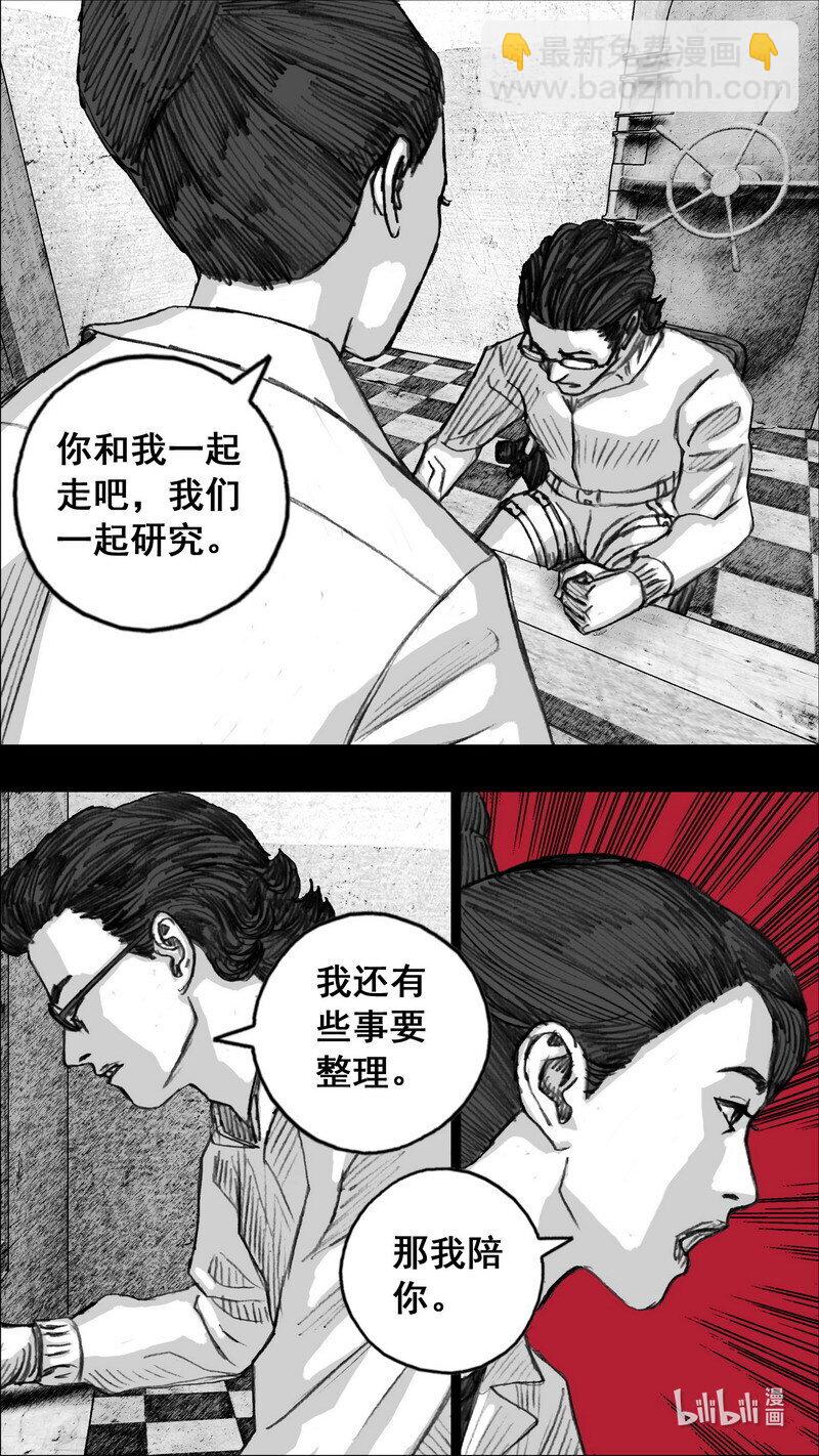 🍟末日孢子 243 243苏醒 第5页