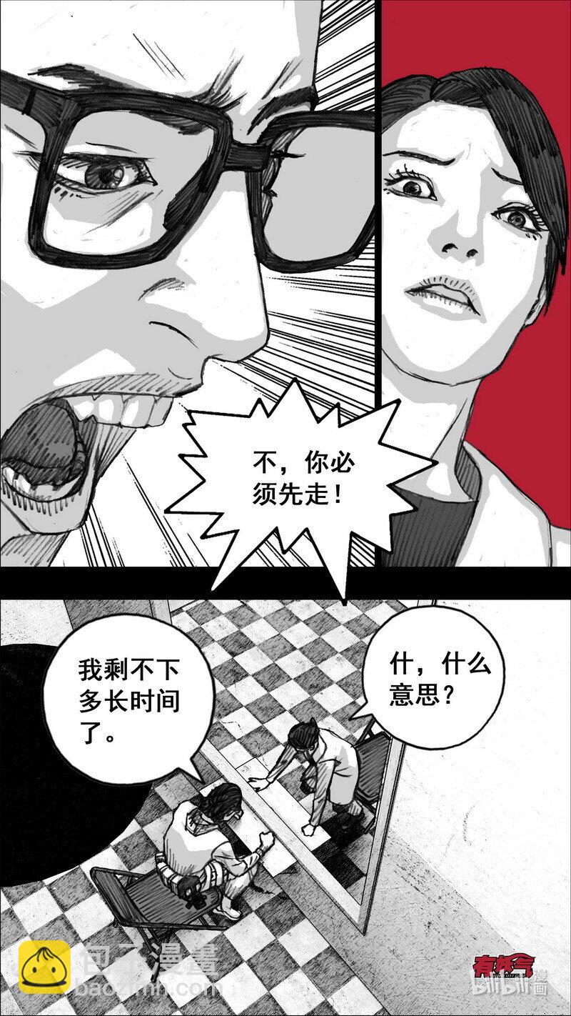 🍟末日孢子 243 243苏醒 第6页