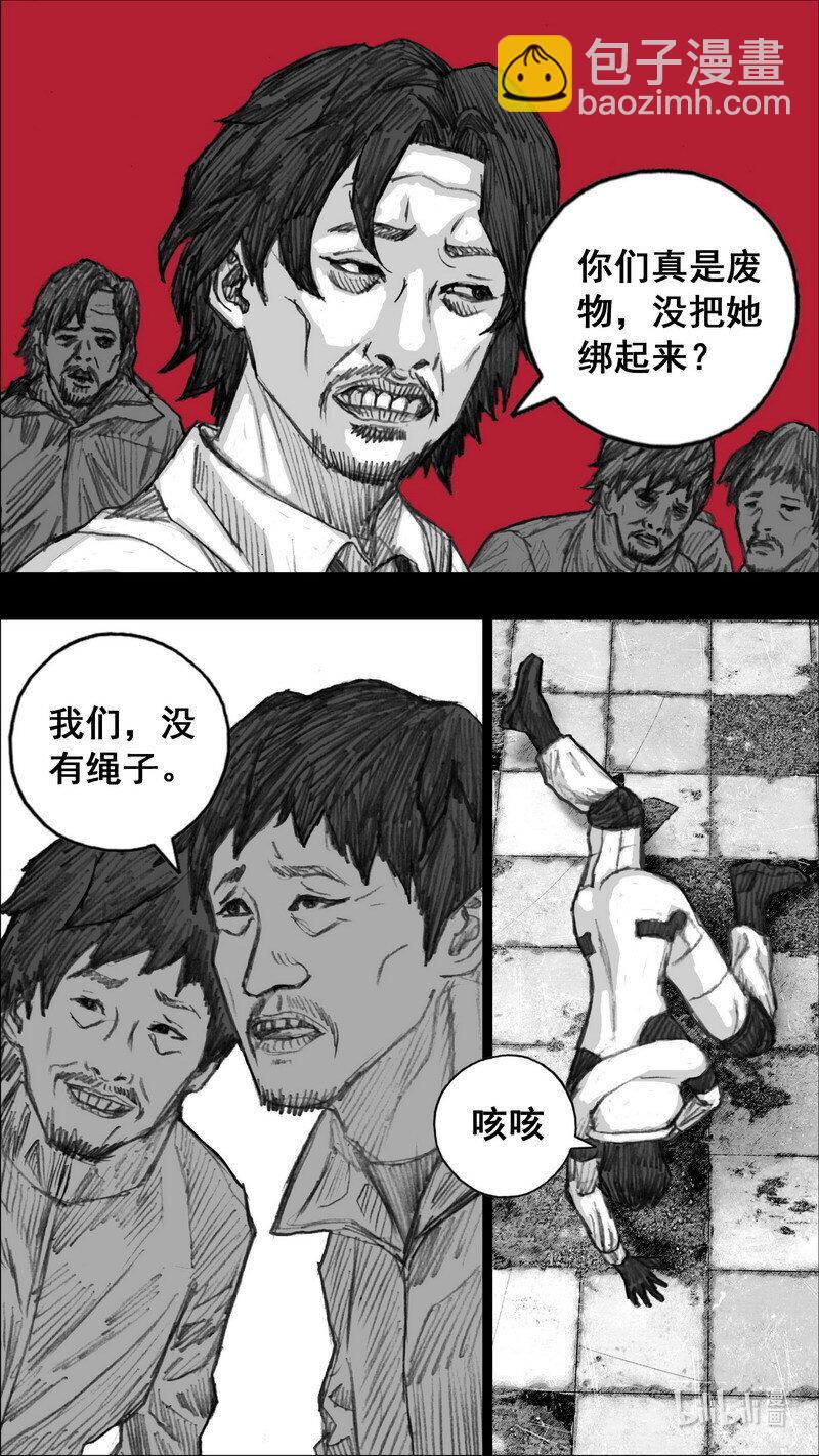 🍟末日孢子 245 245谢谢你 第10页