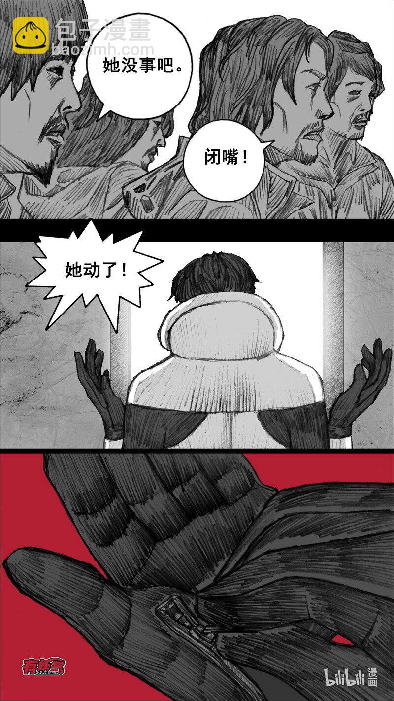 🍟末日孢子 245 245谢谢你 第12页