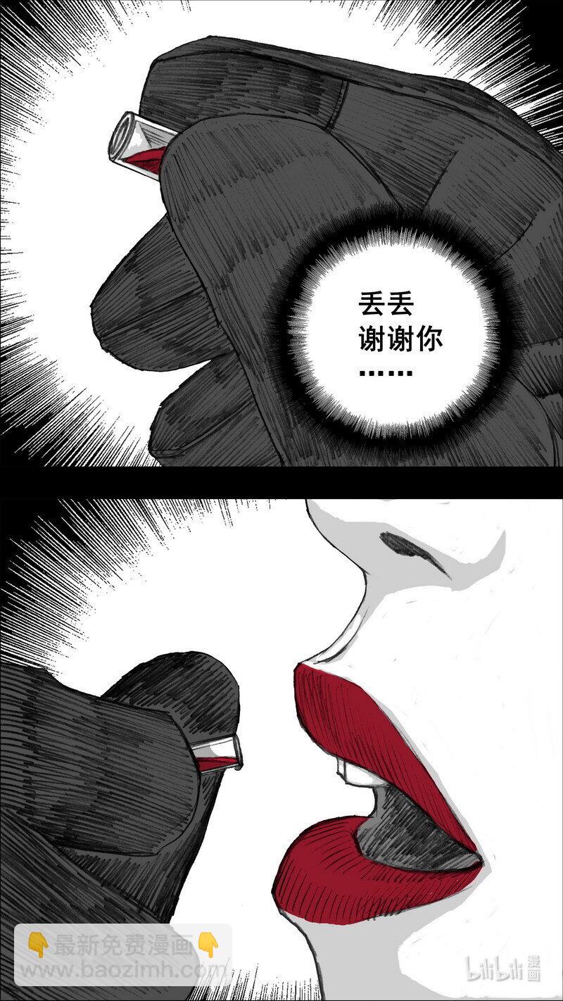 🍟末日孢子 245 245谢谢你 第13页