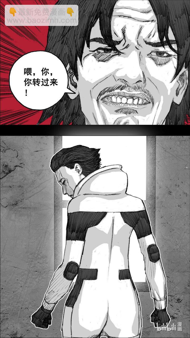 🍟末日孢子 245 245谢谢你 第14页