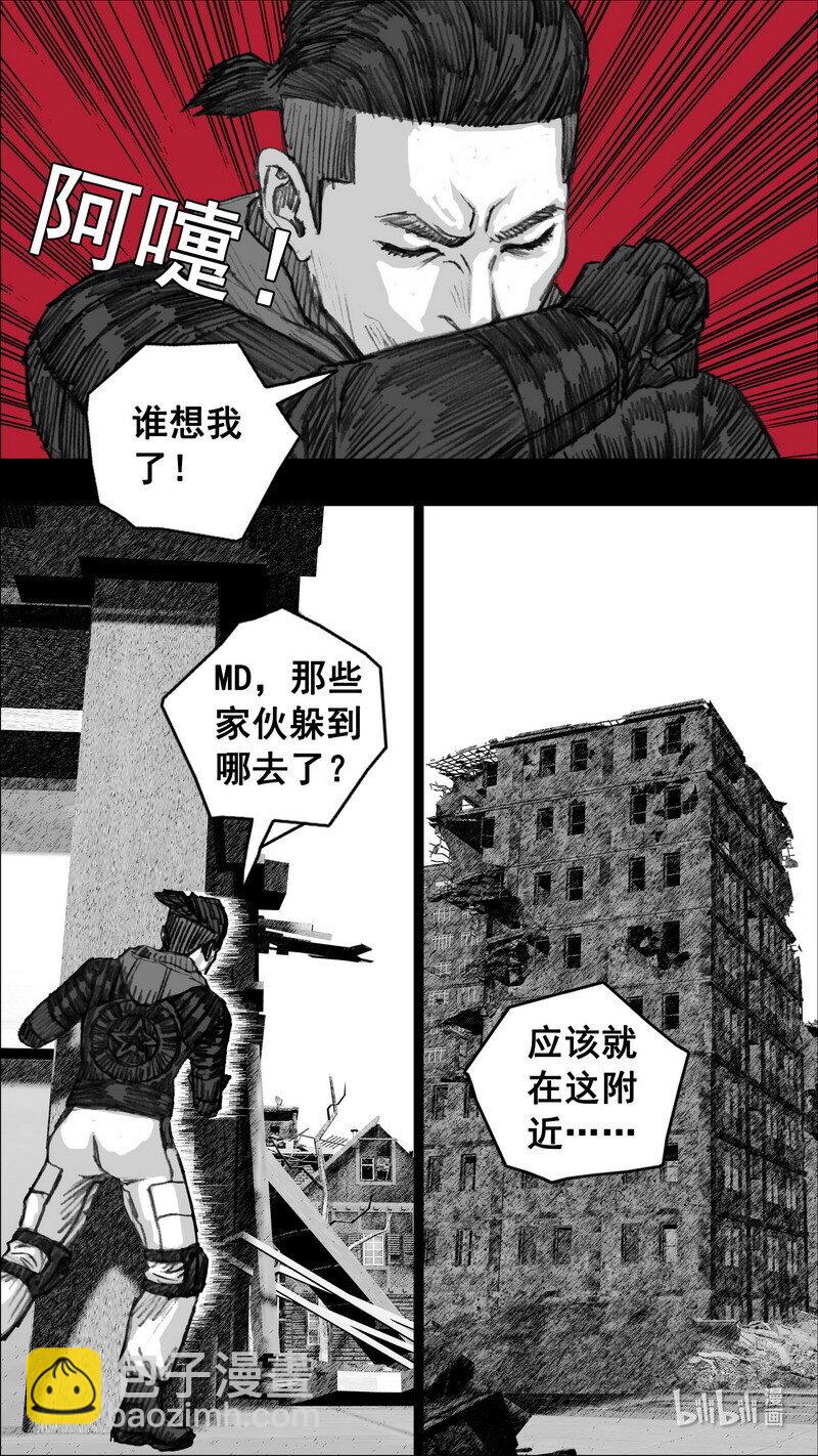 🍟末日孢子 245 245谢谢你 第2页