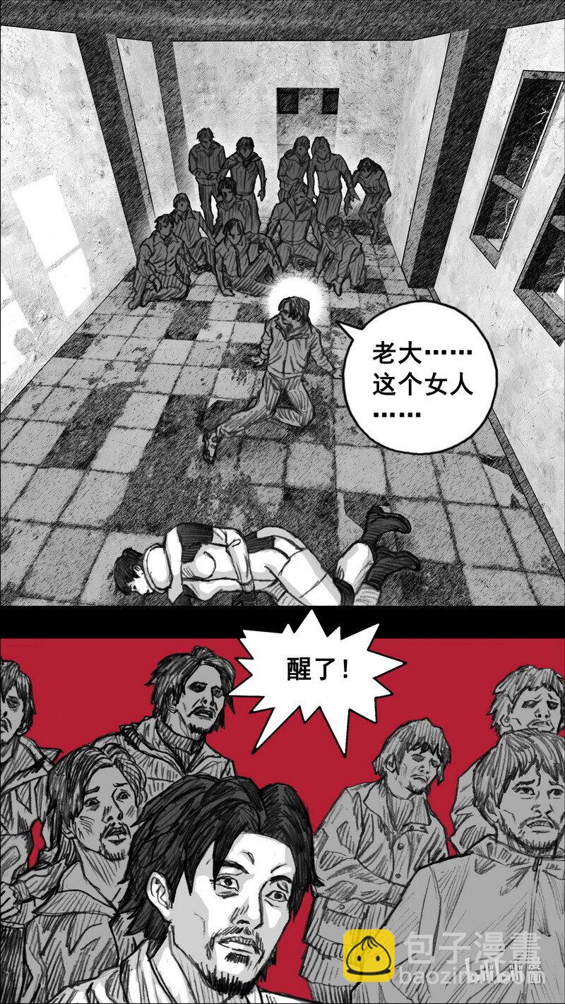 🍟末日孢子 245 245谢谢你 第4页