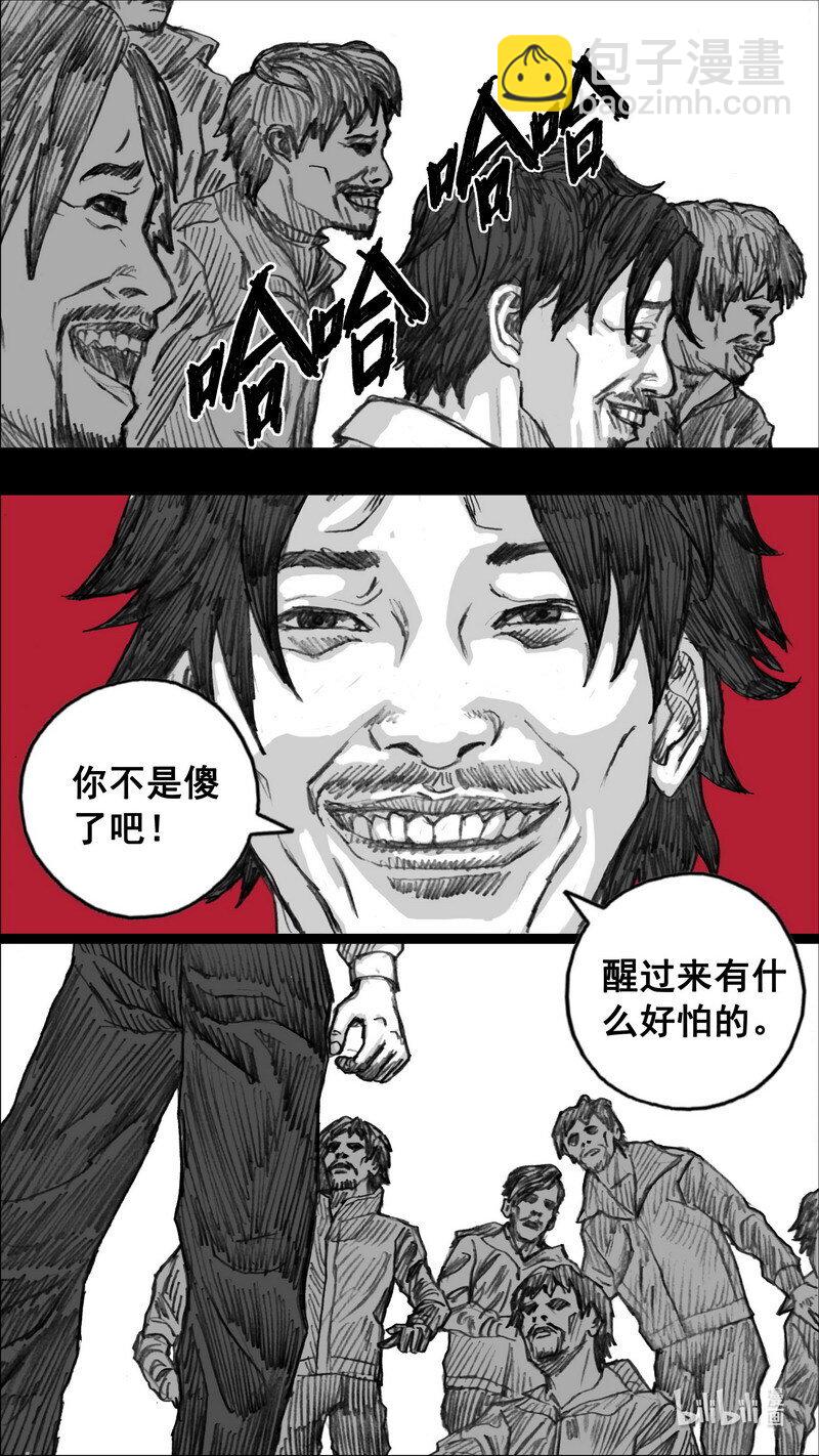 🍟末日孢子 245 245谢谢你 第5页
