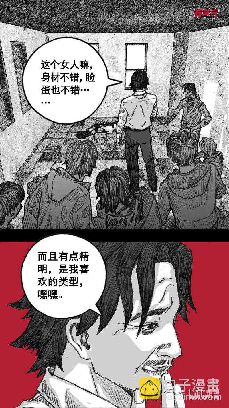 🍟末日孢子 245 245谢谢你 第6页