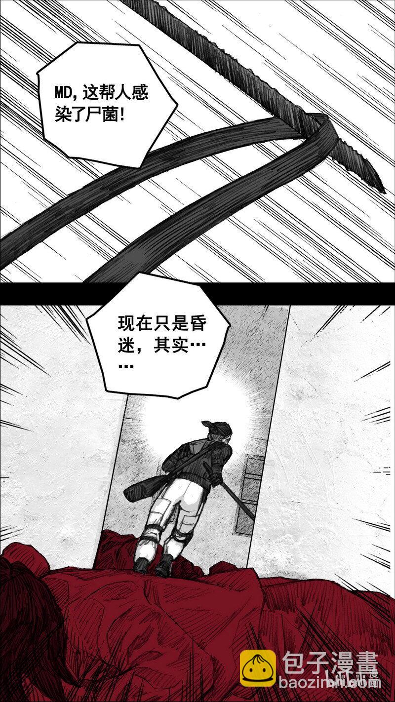 🍟末日孢子 247 247循迹追踪 第11页