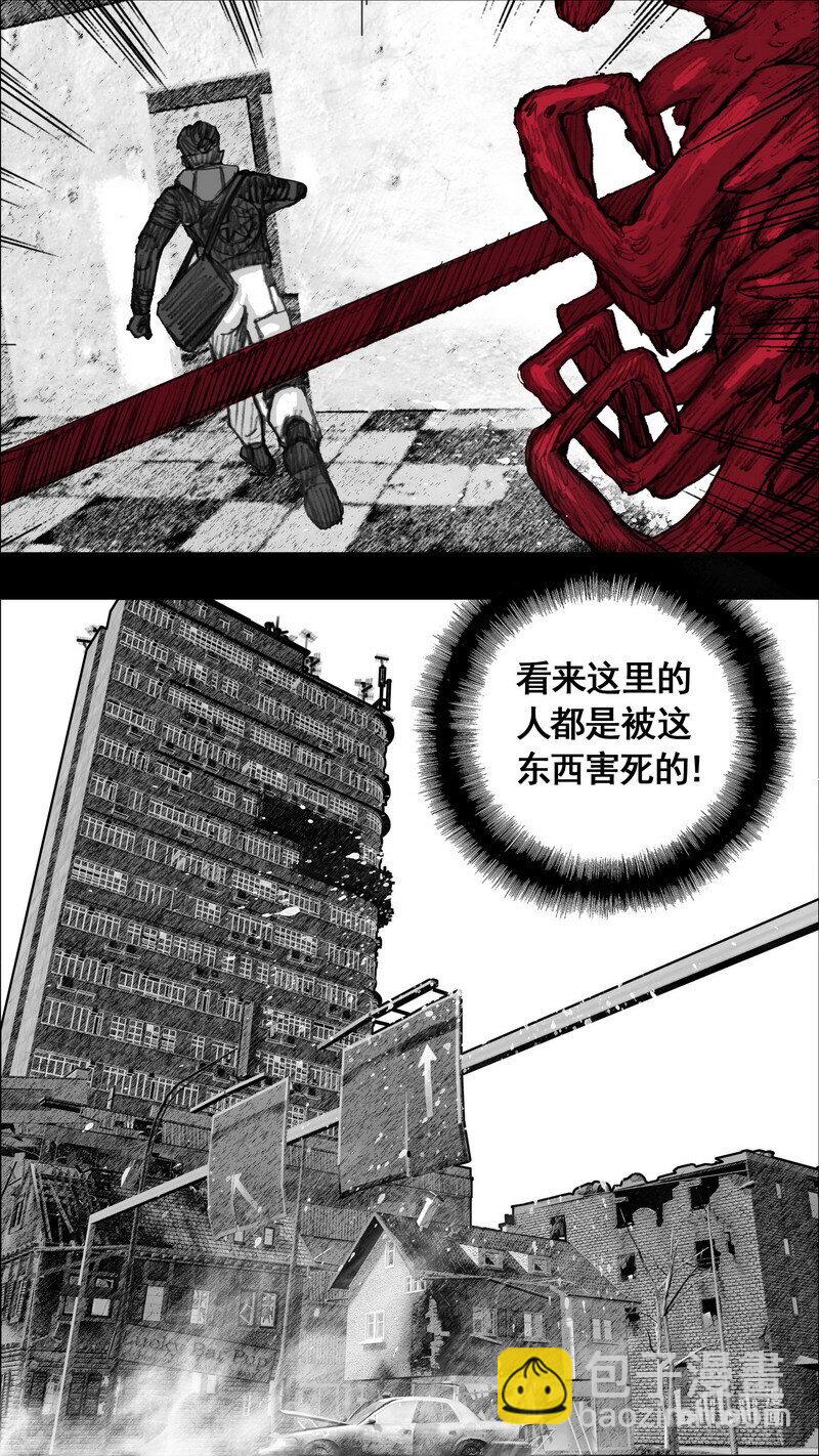 🍟末日孢子 247 247循迹追踪 第14页