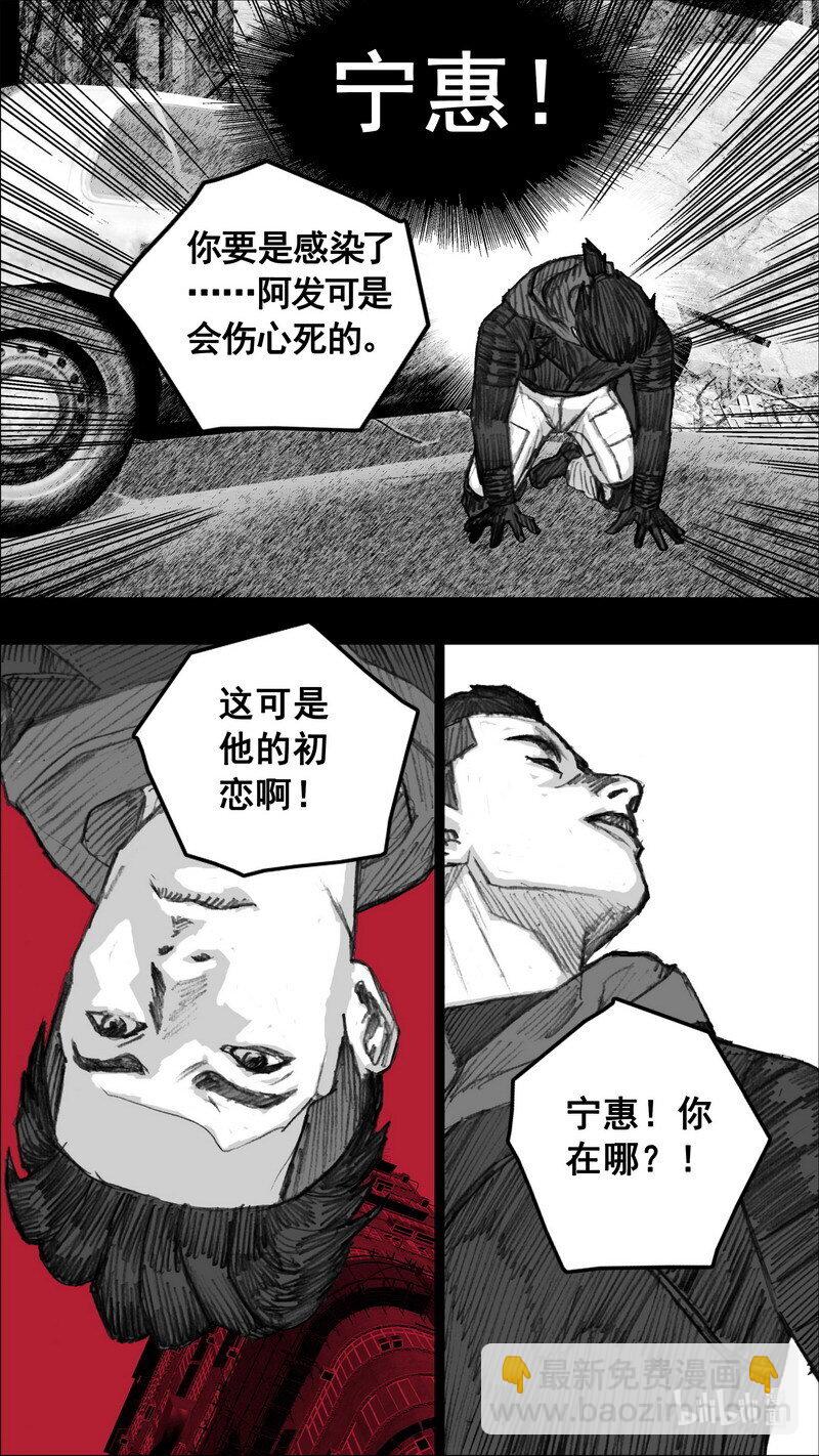 🍟末日孢子 247 247循迹追踪 第15页