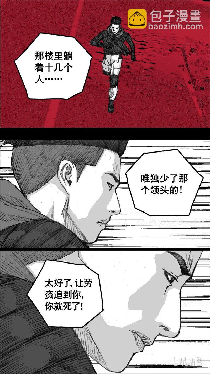 🍟末日孢子 247 247循迹追踪 第17页