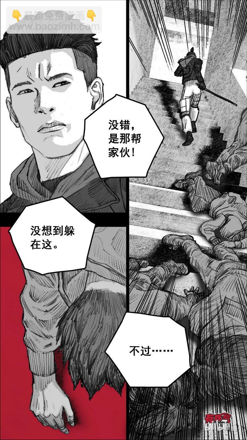 🍟末日孢子 247 247循迹追踪 第7页