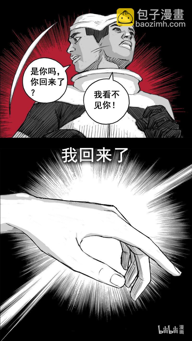 🍟末日孢子 249 249你的选择 第19页