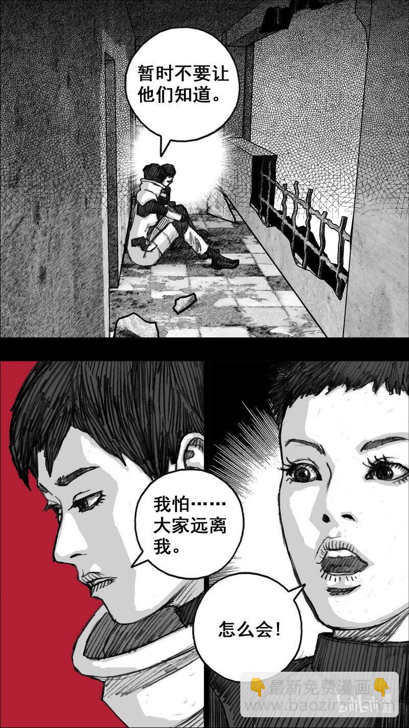 🍟末日孢子 249 249你的选择 第7页