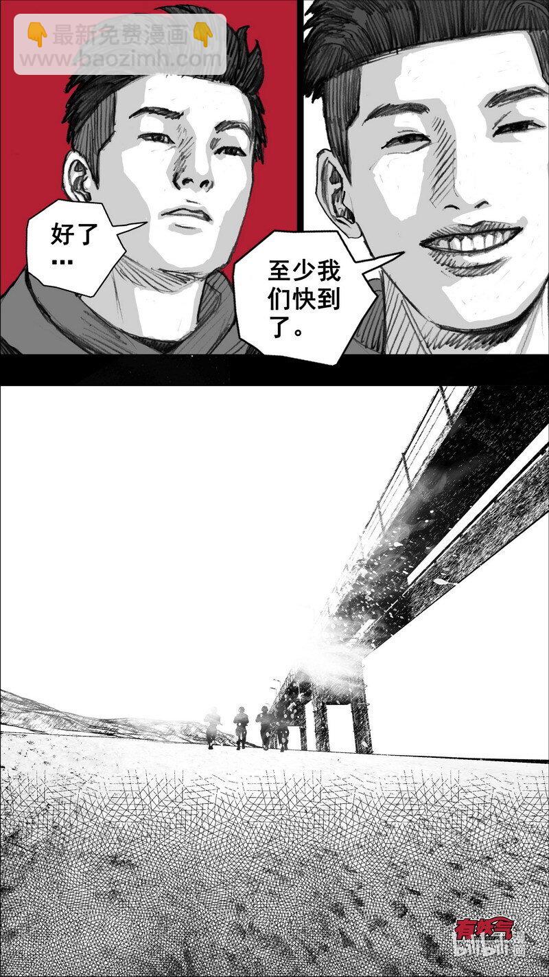 🍟末日孢子 253 253年轻女人 第12页