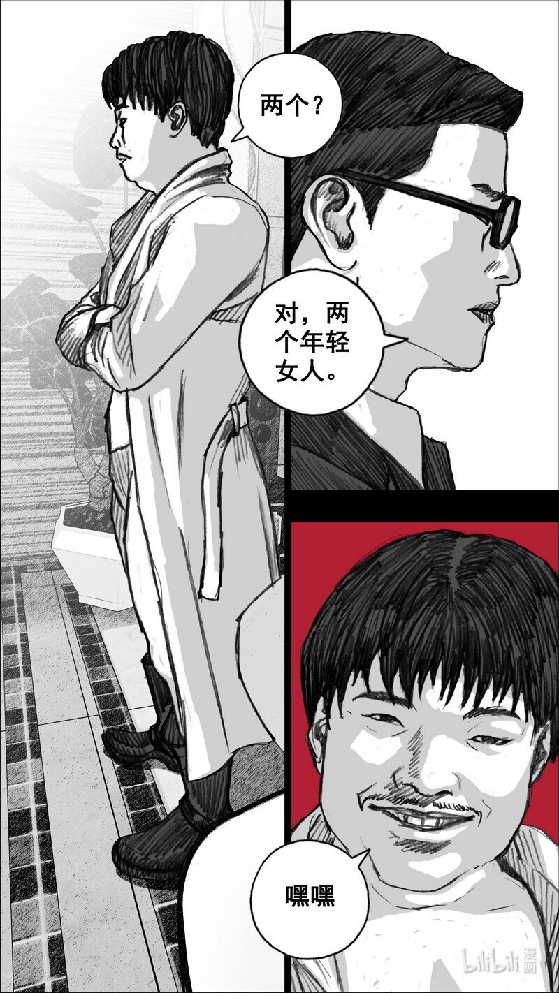 🍟末日孢子 253 253年轻女人 第2页