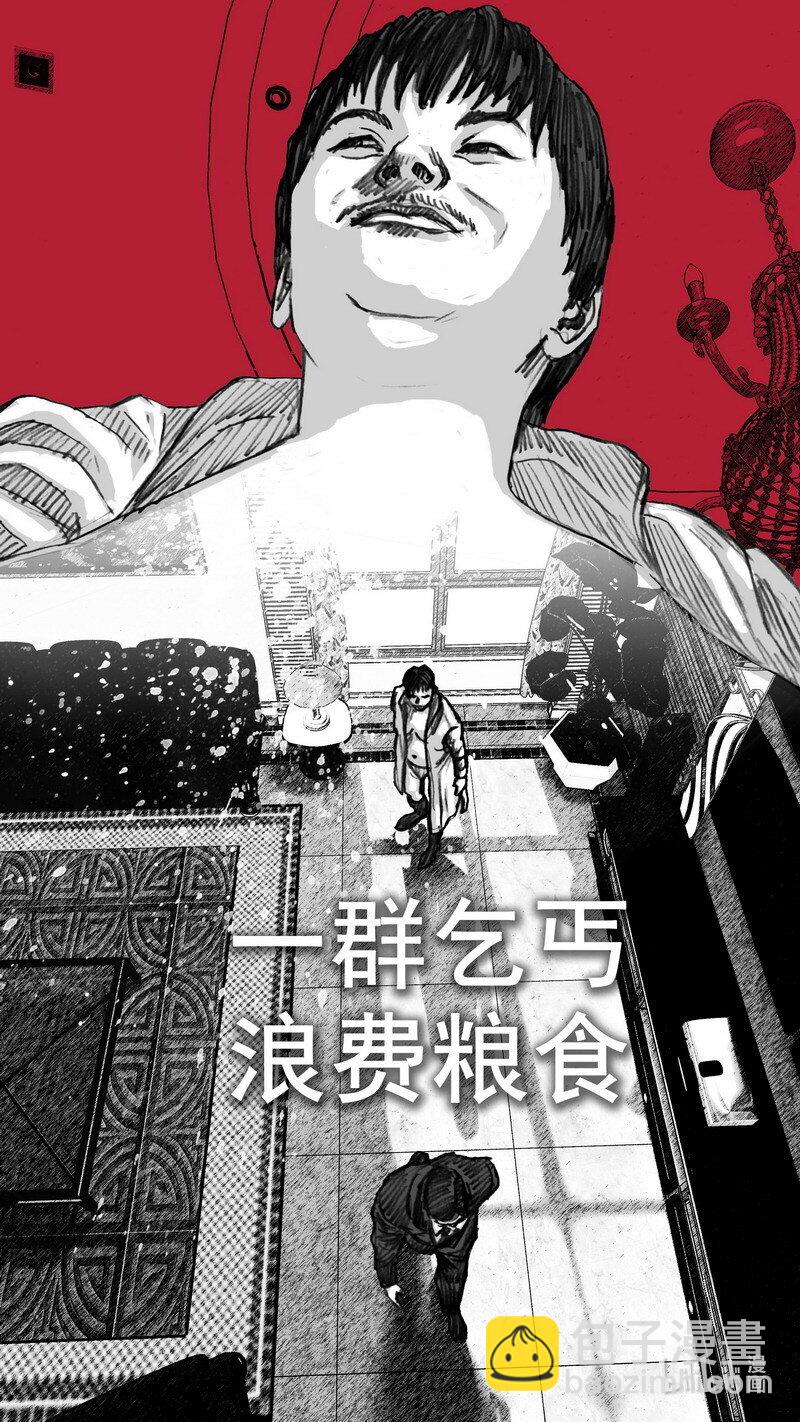 🍟末日孢子 253 253年轻女人 第4页