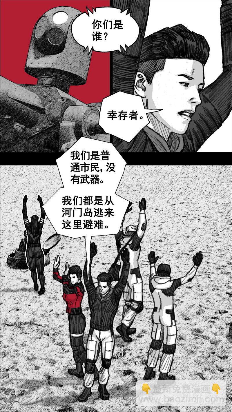 🍟末日孢子 253 253年轻女人 第9页