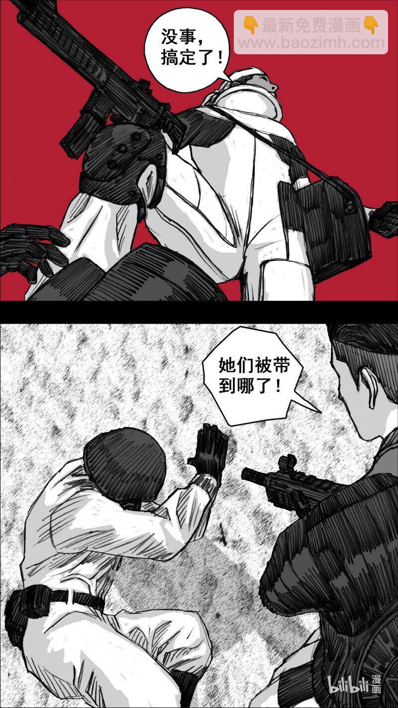 🍟末日孢子 255 255花开富贵 第11页
