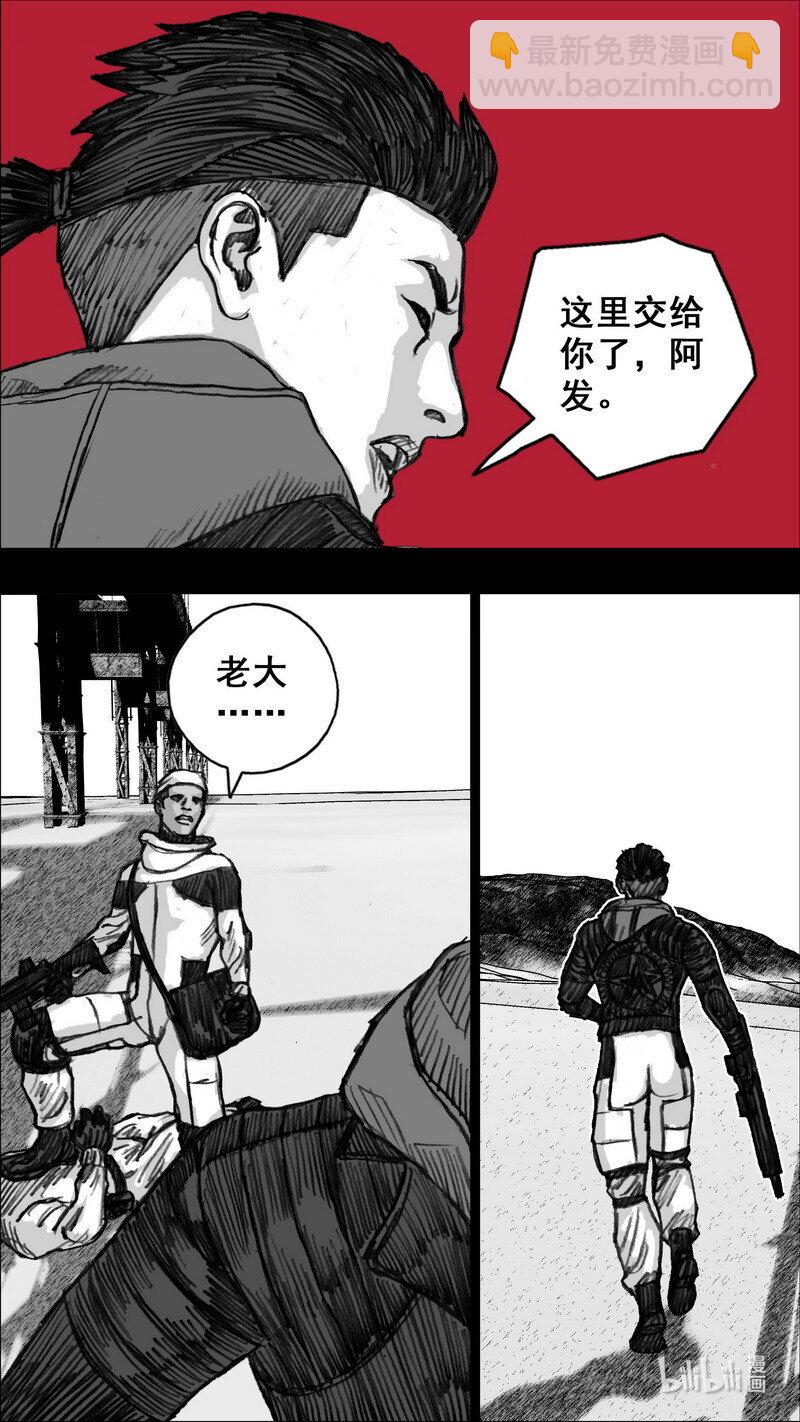 🍟末日孢子 255 255花开富贵 第13页