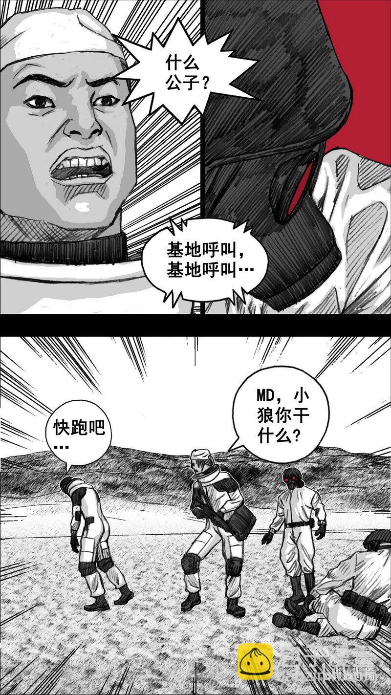 🍟末日孢子 255 255花开富贵 第17页