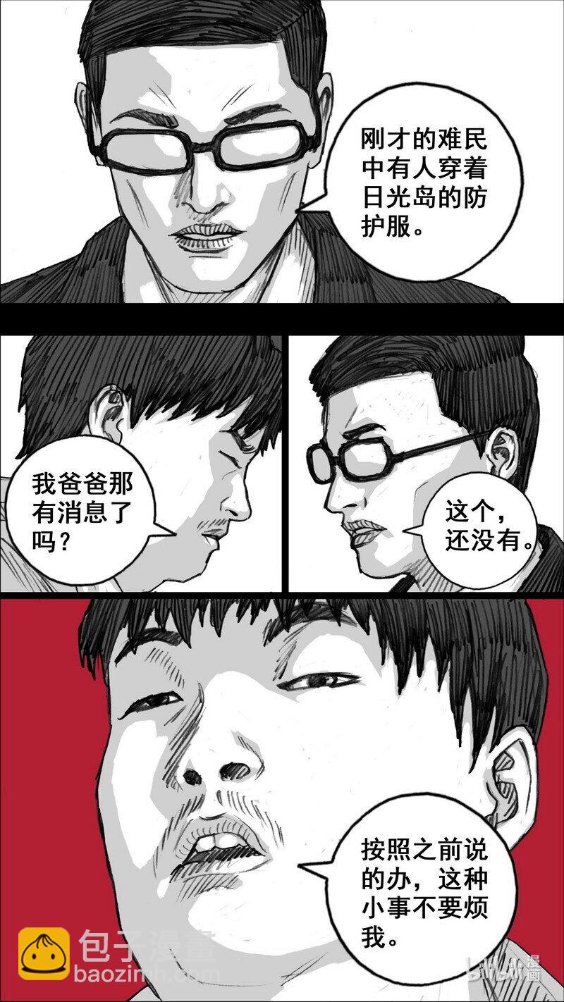 🍟末日孢子 255 255花开富贵 第3页