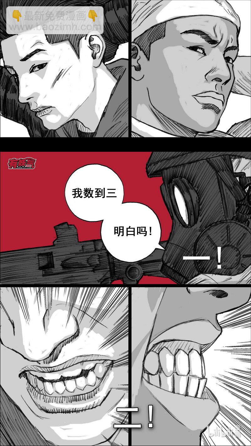 🍟末日孢子 255 255花开富贵 第6页