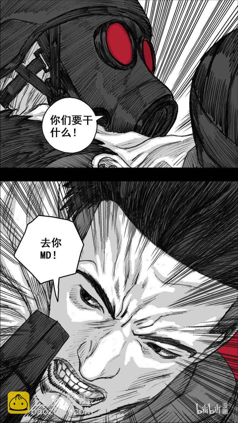 🍟末日孢子 255 255花开富贵 第8页
