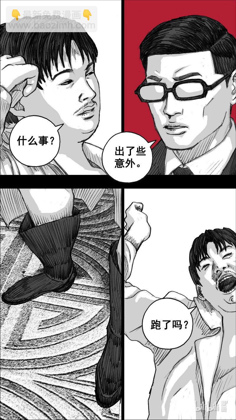 🍟末日孢子 257 257瓦解 第10页