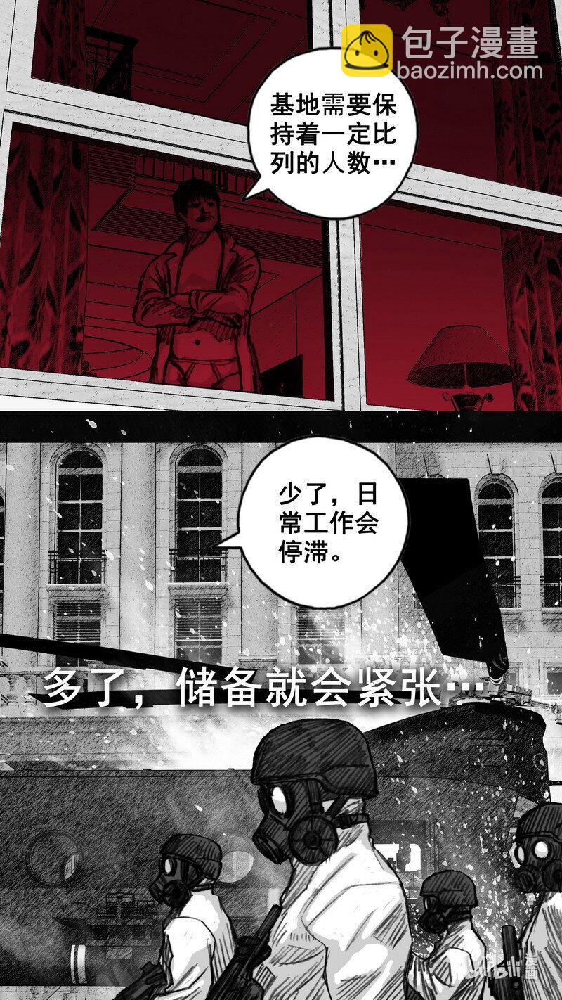 🍟末日孢子 257 257瓦解 第13页