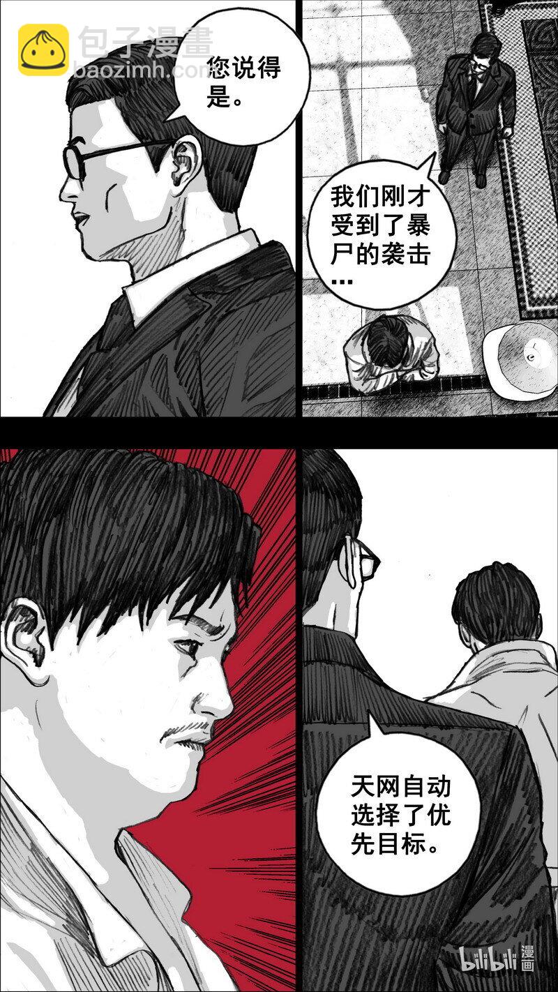 🍟末日孢子 257 257瓦解 第14页