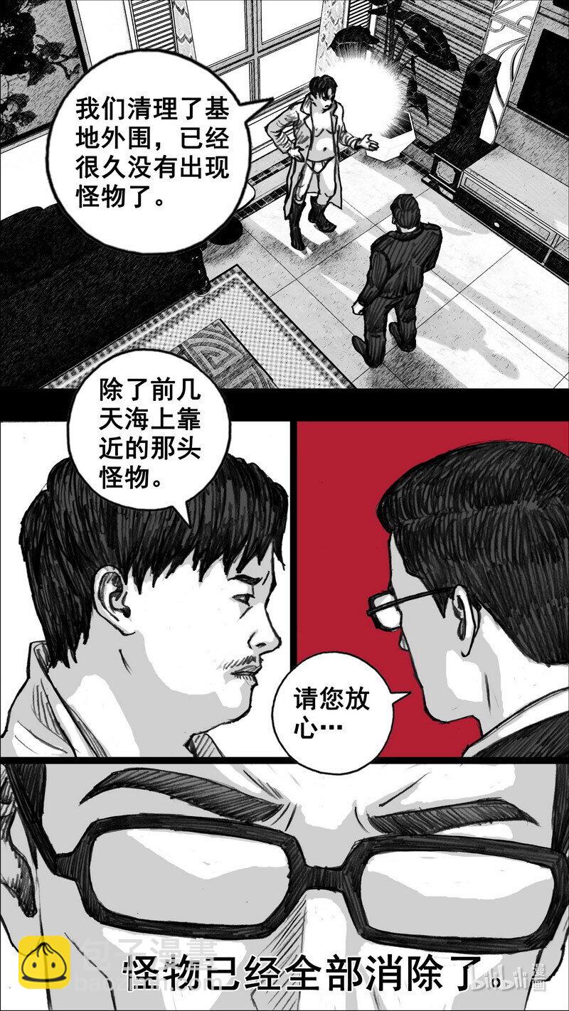 🍟末日孢子 257 257瓦解 第15页