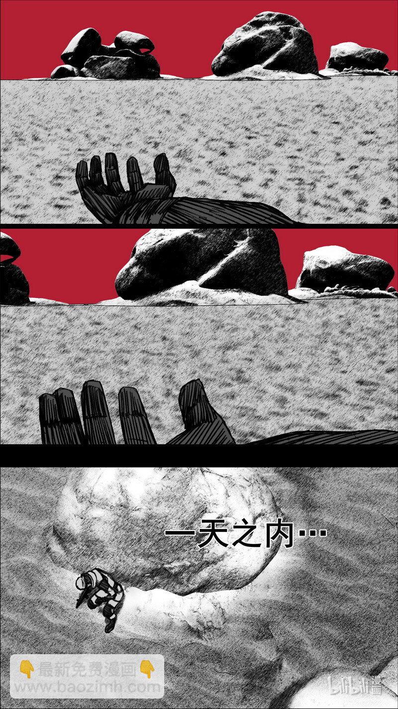 🍟末日孢子 257 257瓦解 第5页