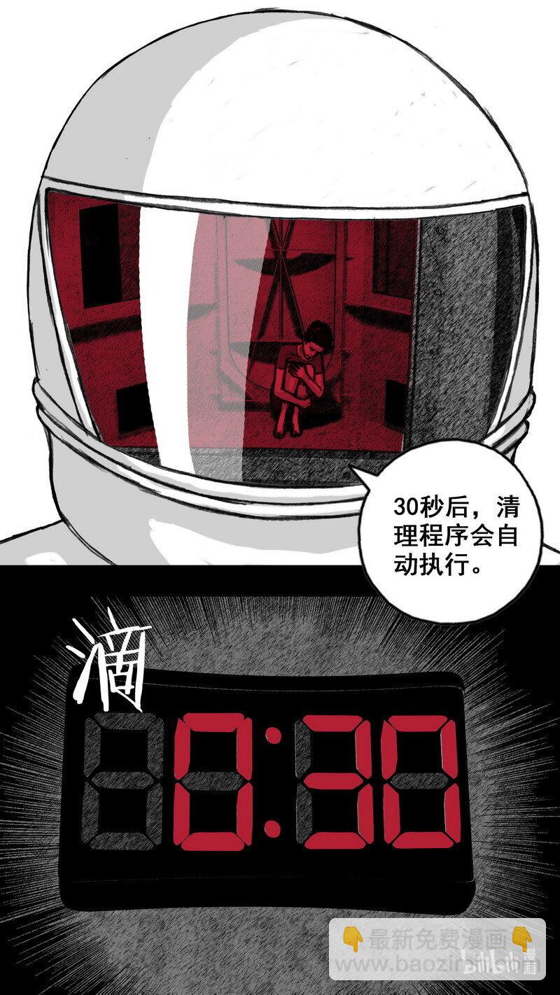 🍟末日孢子 259 259血液检测 第13页